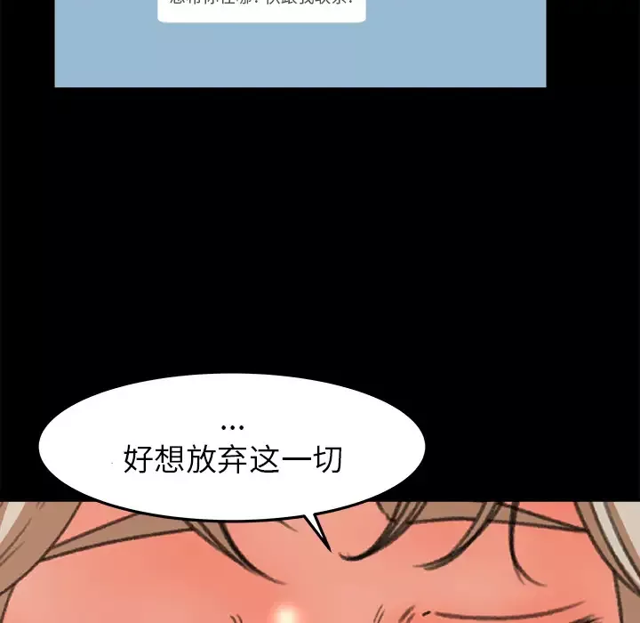 补习班绯闻第18话
