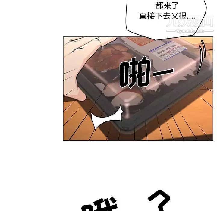 速食男女第2話