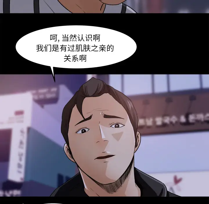 补习班绯闻第18话