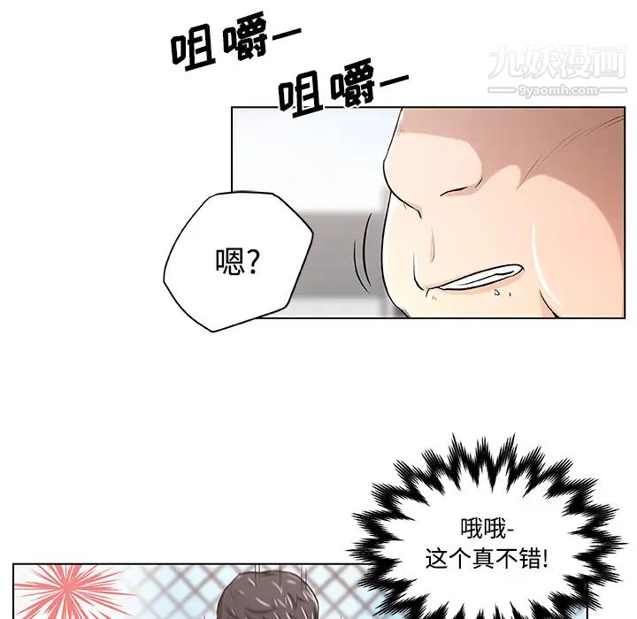 速食男女第2话