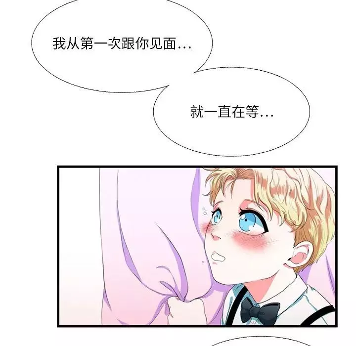 似同非同第15話