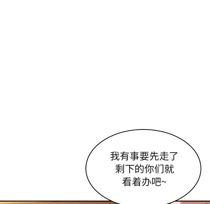 沉重的契約第13話