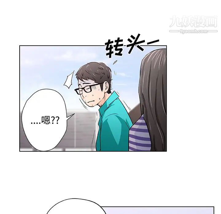 速食男女第2话