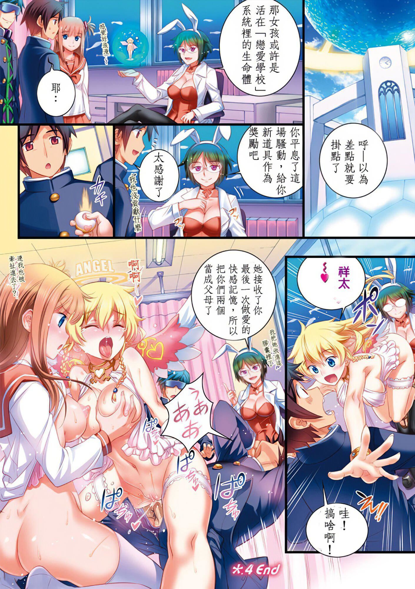 [小梅けいと]スクールラブ.ネット[校园恋爱网游][无修正][小梅けいと]スクールラブ.ネット[校园恋爱网游][无修正]