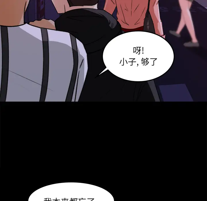 补习班绯闻第18话