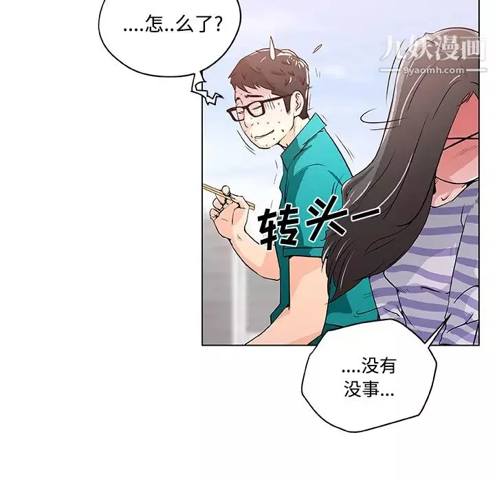 速食男女第2話