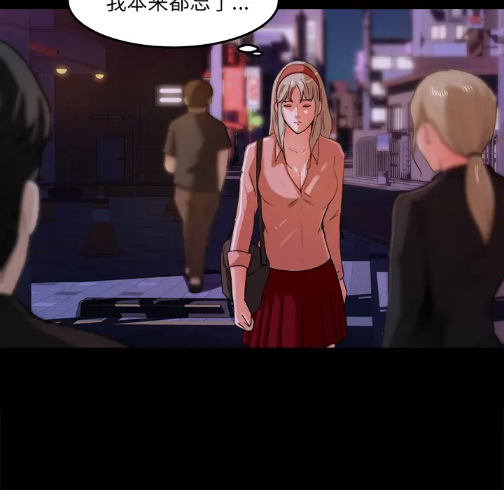 补习班绯闻第18话