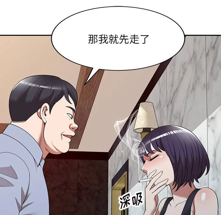沉重的契約第13話