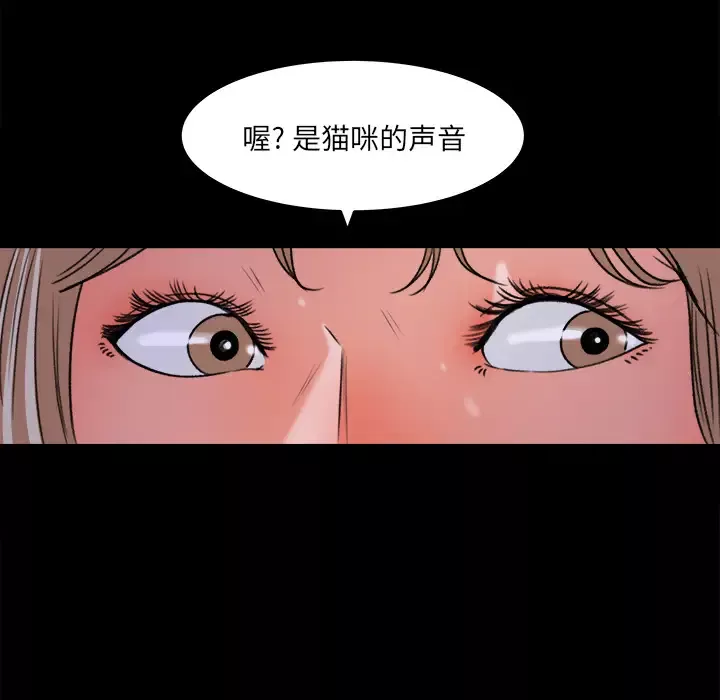 补习班绯闻第18话