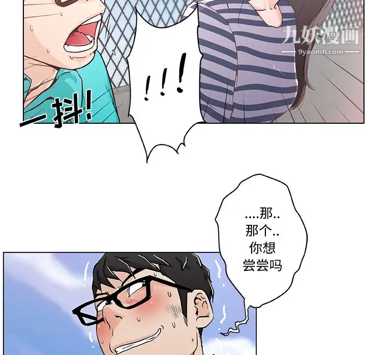 速食男女第2话