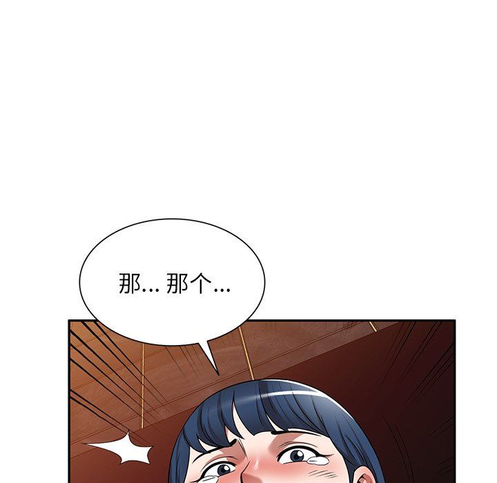 沉重的契约第13话