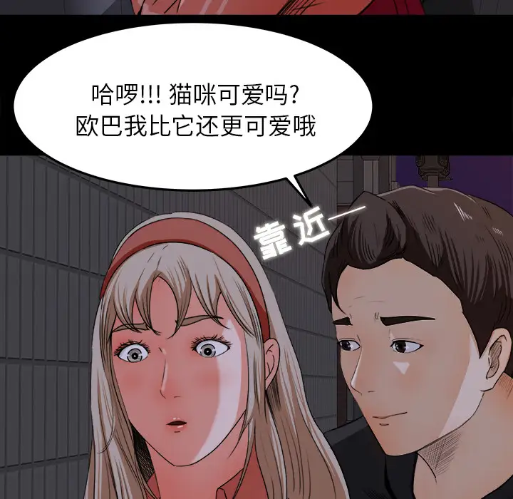 补习班绯闻第18话