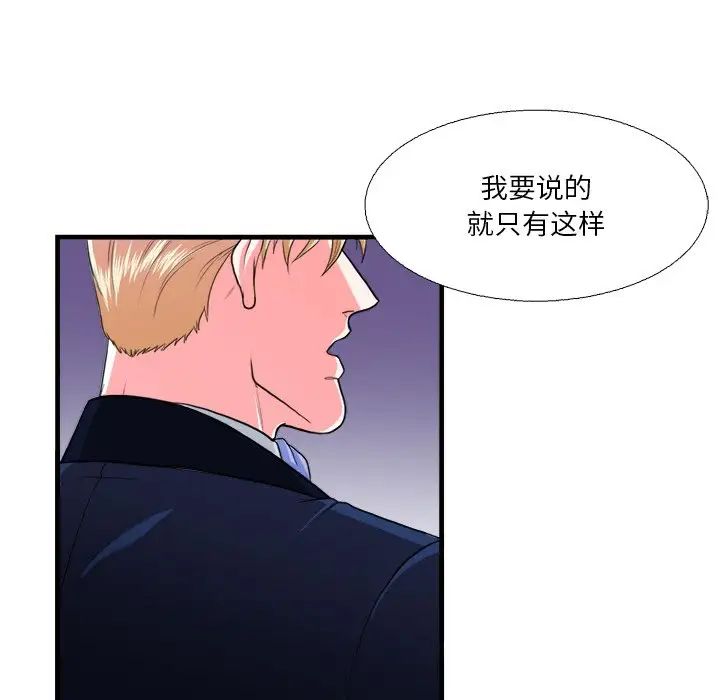 似同非同第16话