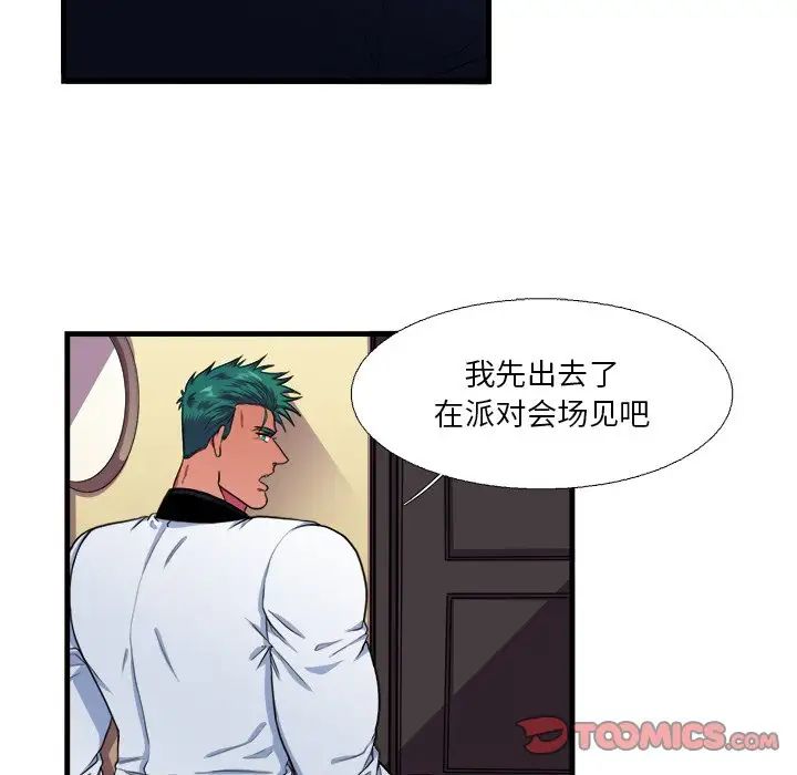 似同非同第16话