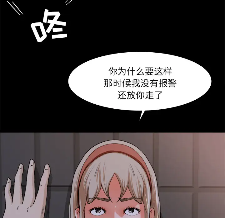 补习班绯闻第18话