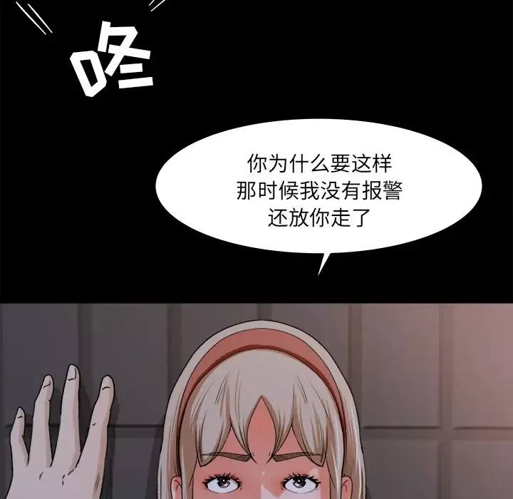 补习班绯闻第18话