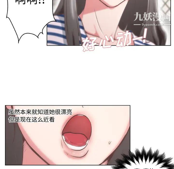 速食男女第2话
