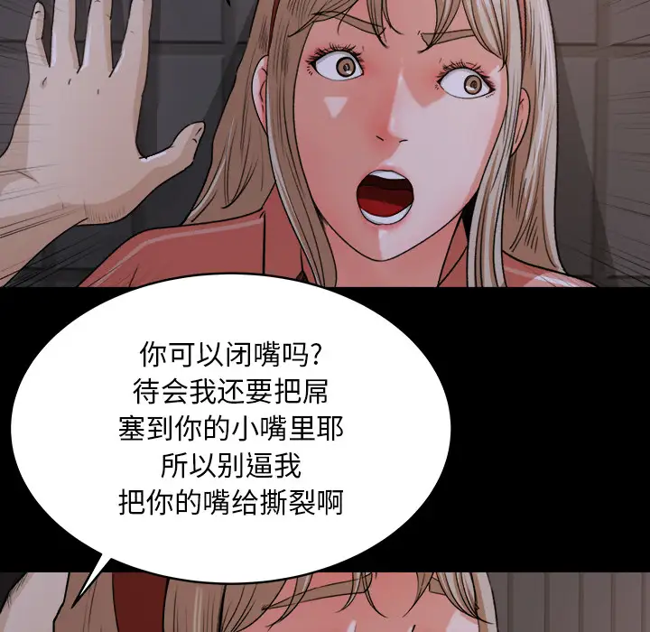 补习班绯闻第18话