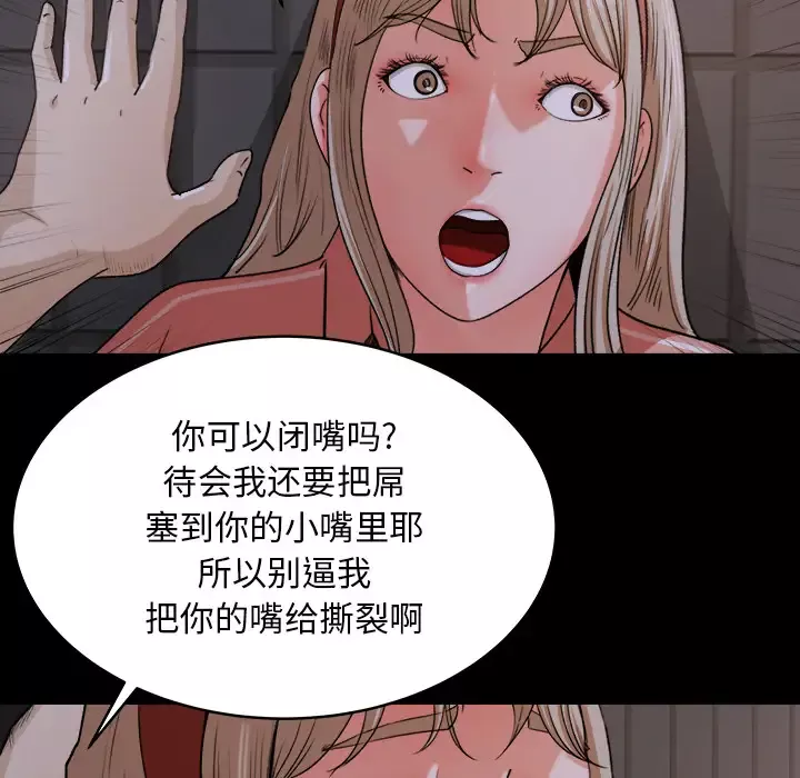 补习班绯闻第18话