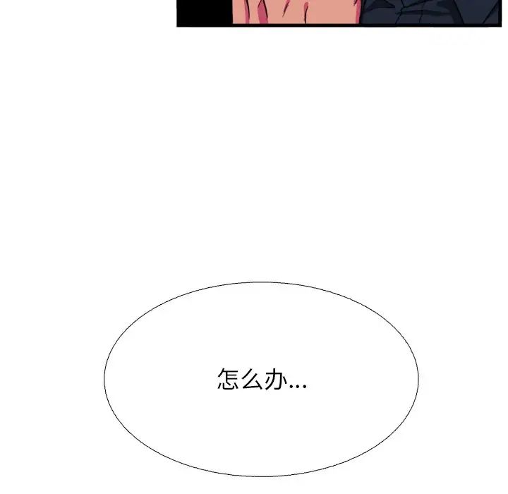 似同非同第16话