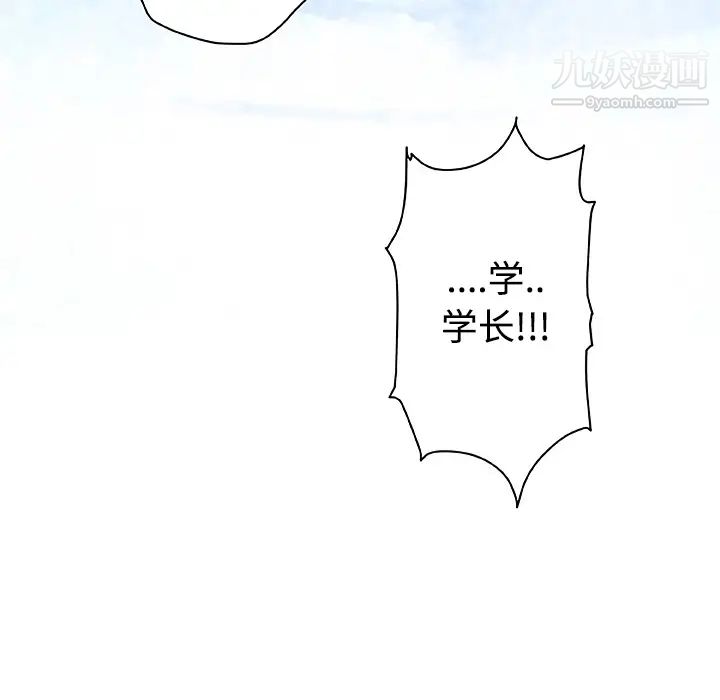 速食男女第2話