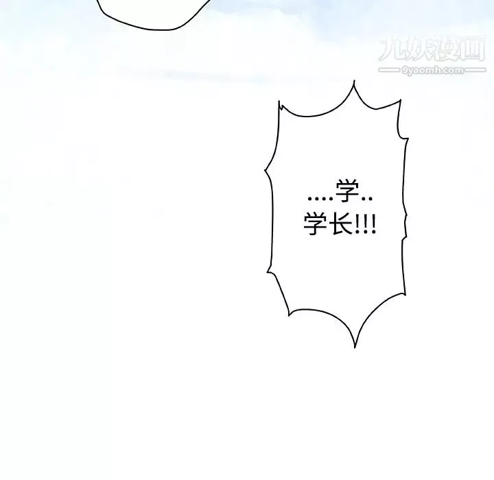速食男女第2話