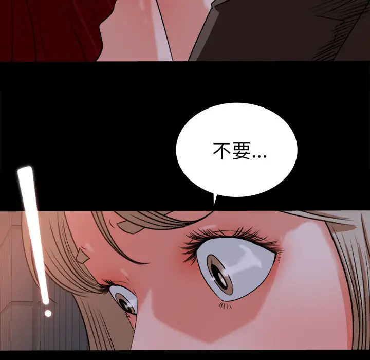 补习班绯闻第18话