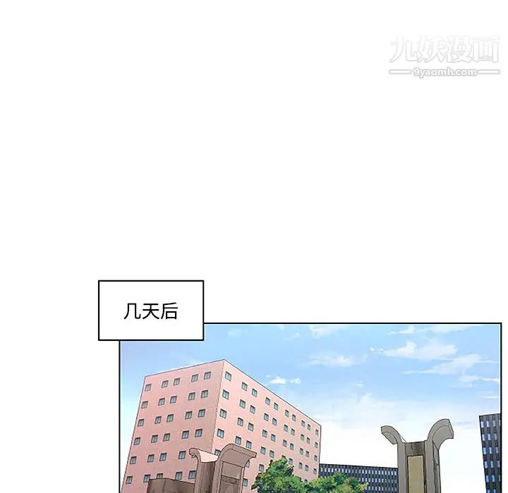 速食男女第2話