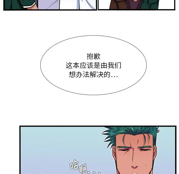似同非同第16话