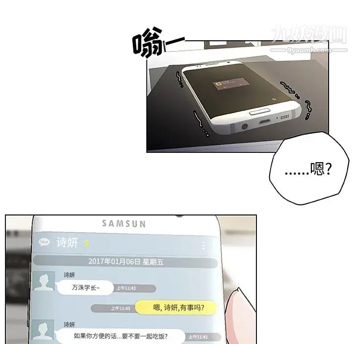 速食男女第2话