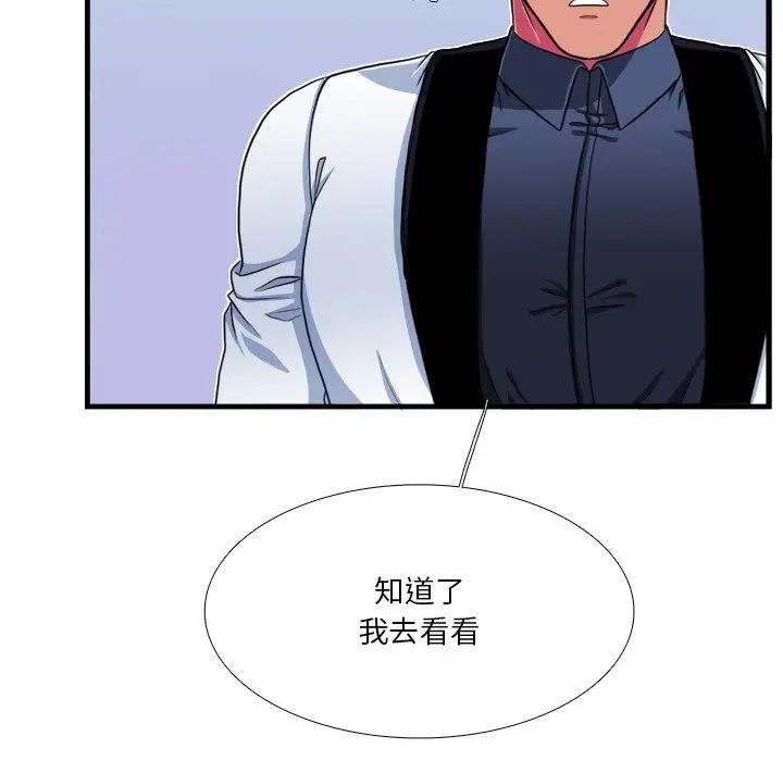 似同非同第16话