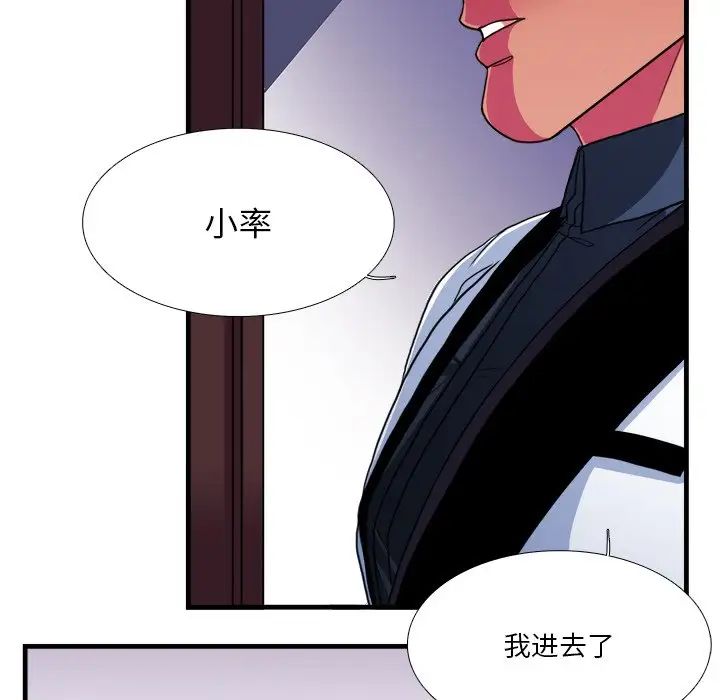 似同非同第16話