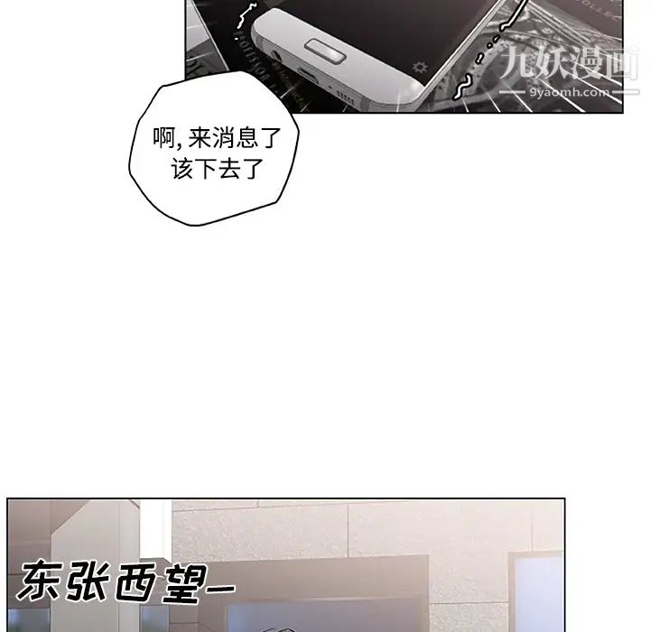 速食男女第2话