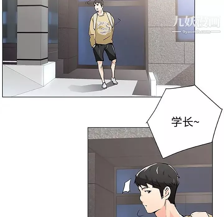 速食男女第2話
