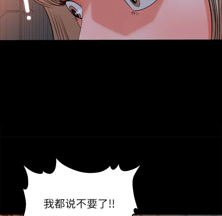 补习班绯闻第19话