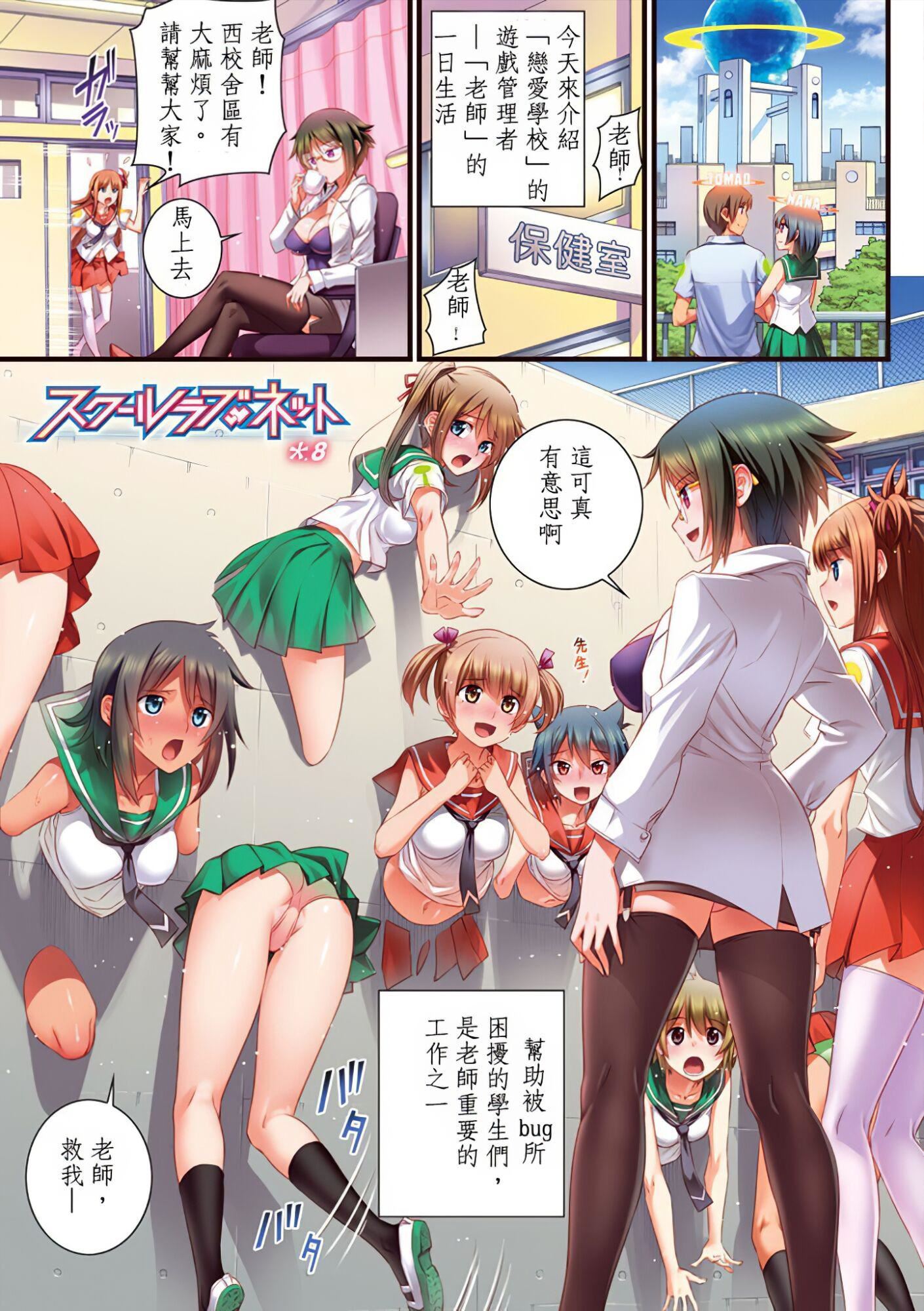 [小梅けいと]スクールラブ.ネット[校园恋爱网游][无修正][小梅けいと]スクールラブ.ネット[校园恋爱网游][无修正]