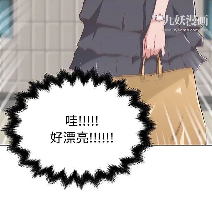 速食男女第2話