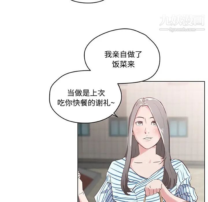 速食男女第2話
