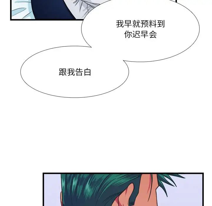 似同非同第16话