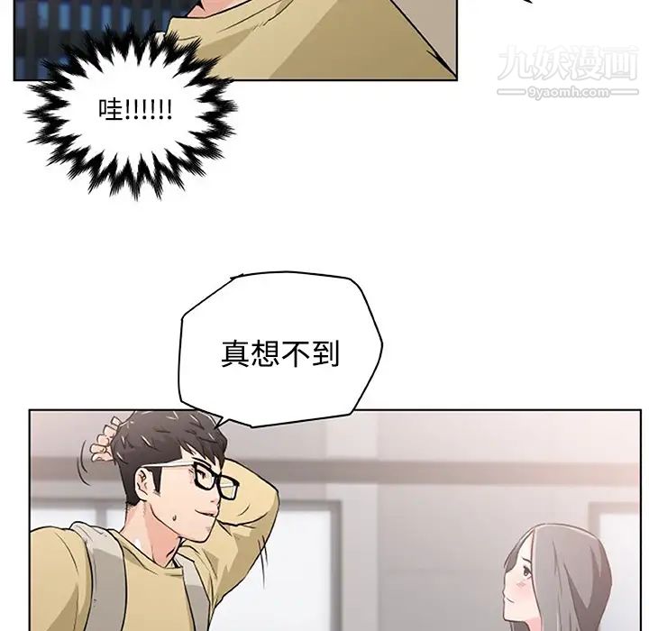 速食男女第2话