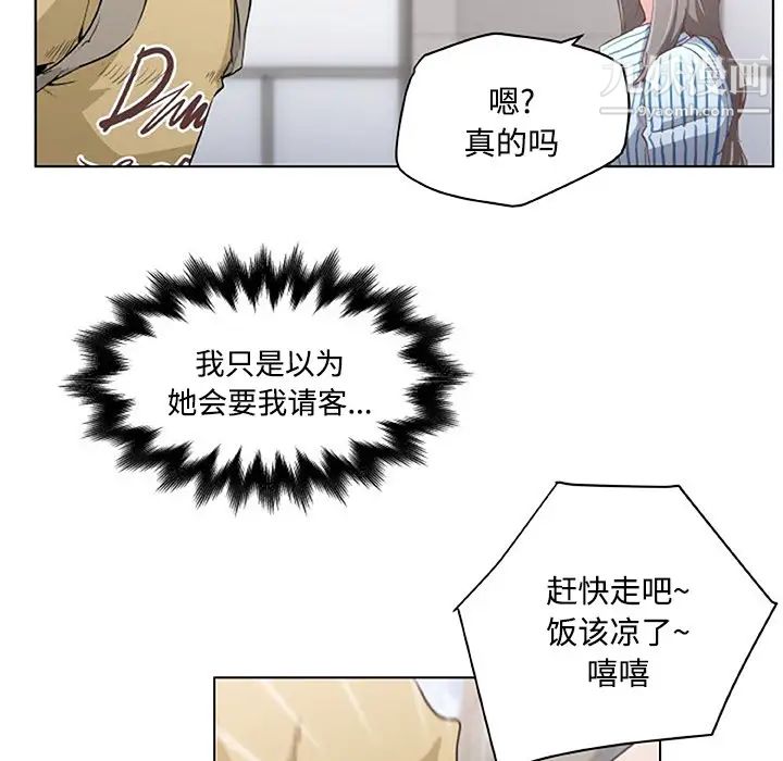 速食男女第2话