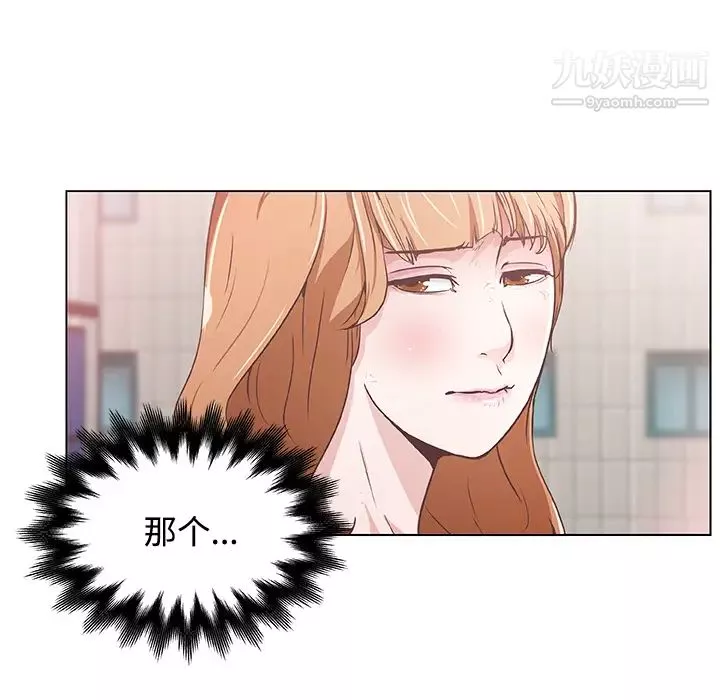 速食男女第2話