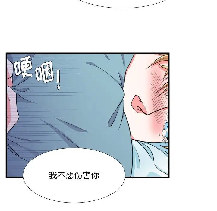 似同非同第16话