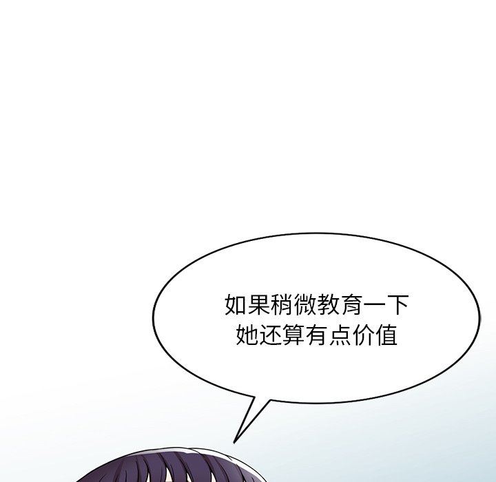 沉重的契約第13話
