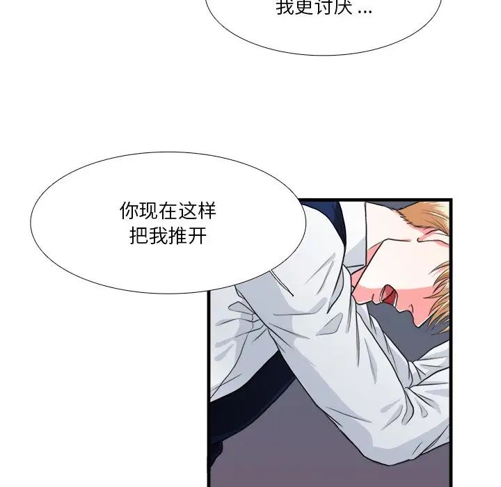 似同非同第16话