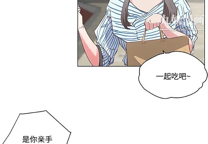 速食男女第3话