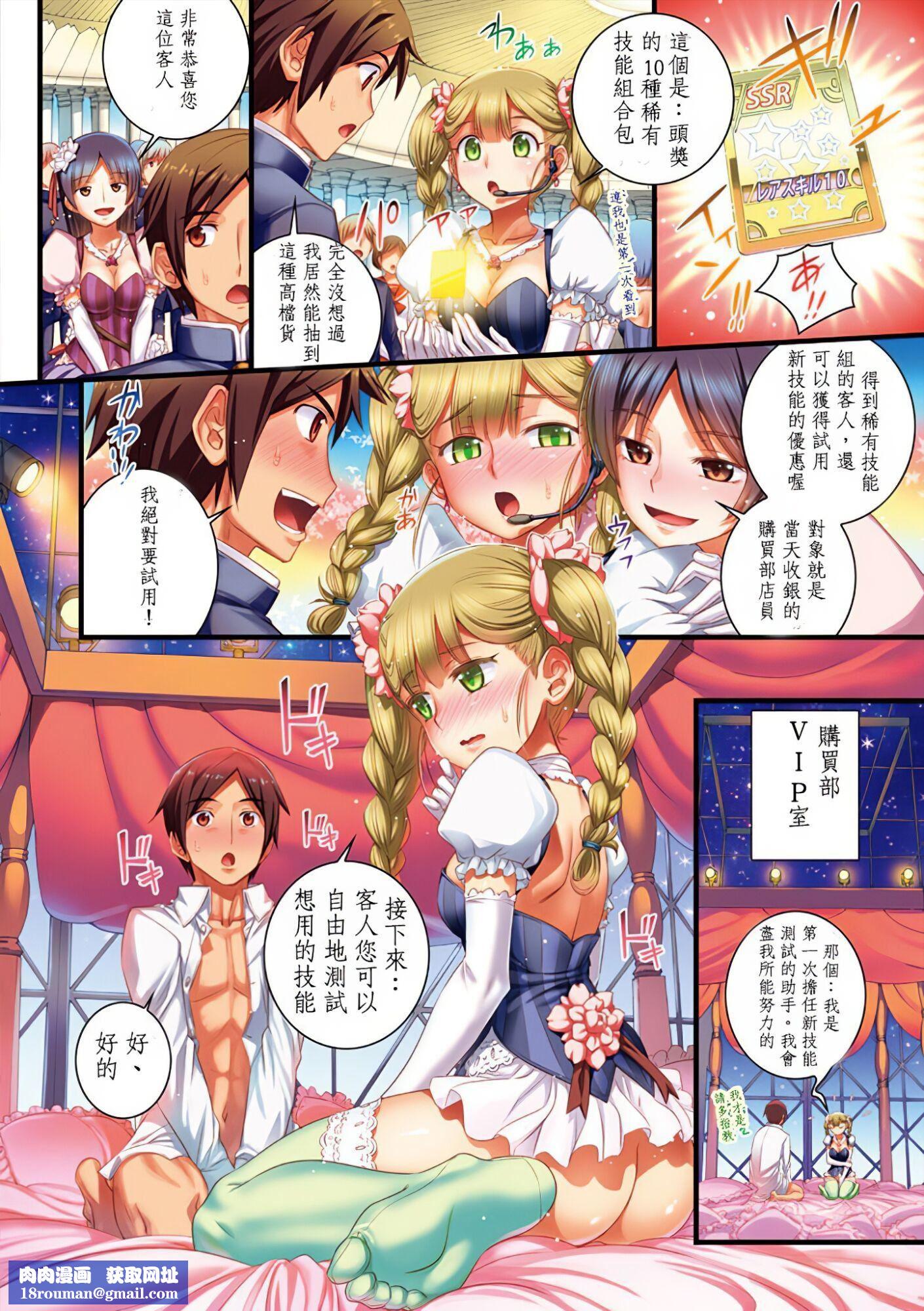 [小梅けいと]スクールラブ.ネット[校園戀愛網遊][無修正][小梅けいと]スクールラブ.ネット[校園戀愛網遊][無修正]