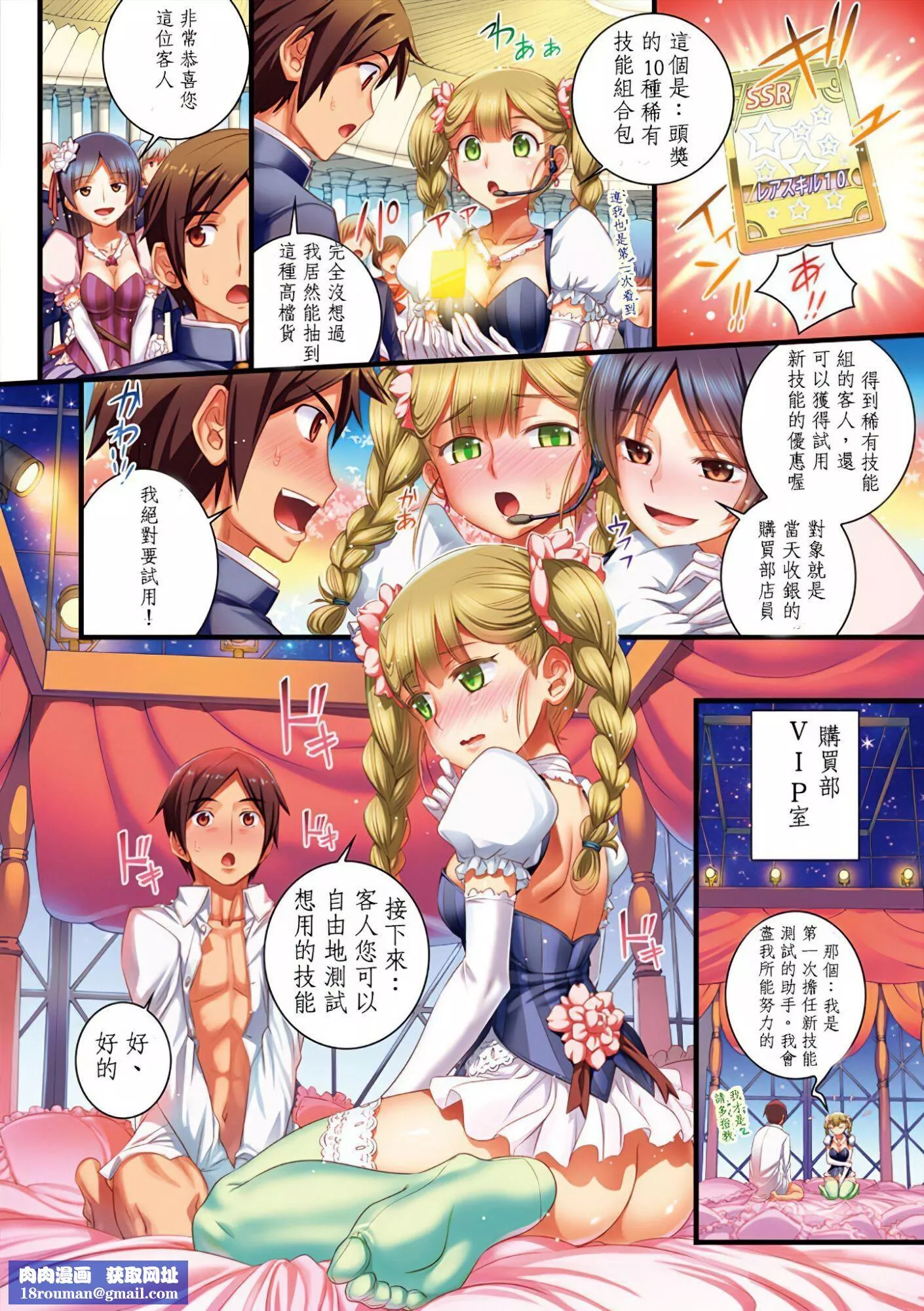 [小梅けいと]スクールラブ.ネット[校園戀愛網遊][無修正][小梅けいと]スクールラブ.ネット[校園戀愛網遊][無修正]
