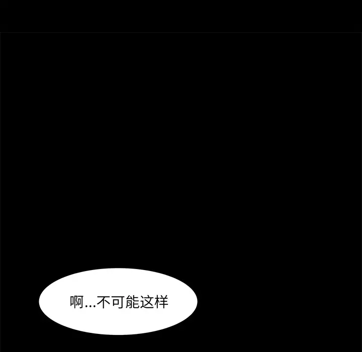 补习班绯闻第19话