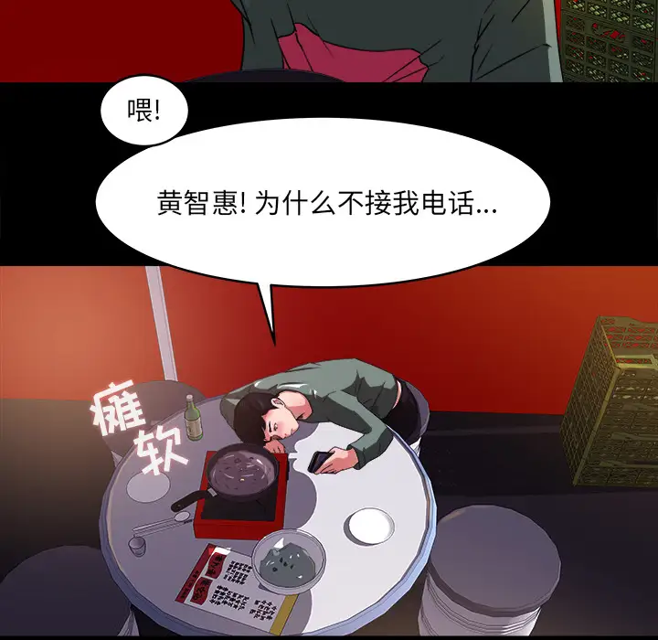 补习班绯闻第19话